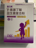 喜贝高伽马γ-氨基丁酸益生菌复合儿童青少年学生成长素伽玛GABA赖氨酸钙增长金尔高素非 1盒半月体验装 实拍图