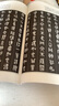 学海轩 吴大澂篆书论语篆体字帖篆体书法篆体字典篆字编篆隶毛笔字帖临摹篆字辨识大篆小篆书法字帖毛笔字帖 实拍图