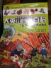 大英儿童漫画百科1·穿越星际大冒险（为孩子量身打造的知识博物馆）【6-14岁】 实拍图