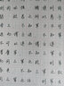 经典名篇钢笔字帖系列：《孙子兵法》钢笔行书字帖 实拍图