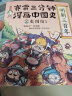 赛雷三分钟漫画中国史.明朝三百年（全三册，从朱元璋到崇祯 首发亲签+冰箱贴） 实拍图