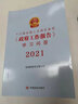 十三届全国人大四次会议《政府工作报告》学习问答 实拍图