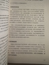 不再害羞：如何提高你的社会适应力 请遵照京东图书的SEO规则，策划的标题与营销文案。 实拍图