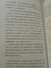 一片叶子下生活 第十一届茅盾文学奖获奖作家刘亮程散文36篇 人民文学出版社 实拍图