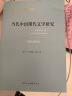 当代中国现代文学研究（1949-2019）/当代中国学术思想史丛书 晒单实拍图