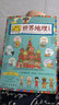 世界地理百科全书我的第一本世界地理启蒙书9-12岁小学生课外阅读书籍写给儿童的科普读物 实拍图