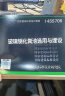 正版国标图集标准图 14SS706玻璃钢化粪池选用与埋设 实拍图