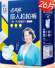 老来福成人拉拉裤 老人内裤型纸尿裤 老年人尿不湿 男女通用产妇尿不湿 夜用型XL单包26片 实拍图