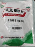 白云山 板蓝根颗粒 10g*20袋/包 清热解毒 风热感冒 咽喉肿痛 急性扁桃体炎 嗓子痛 感冒冲剂 3包装 晒单实拍图