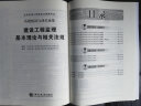 监理工程师2024教材土建注册监理工程师2024教材历年真题试卷土建交通运输公路水运水利工程2024年全套官方教材增项自选 公共课：概论+合同管理：官方教材+真题试卷 共4本 实拍图