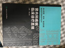 肾内科疾病临床诊疗思维 陈江华 主编 9787117260671 内科学 2018 晒单实拍图