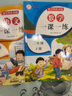 二年级下册数学同步训练 一课一练 2年级教材课课练 随堂练课时练习册 课时作业本 实拍图