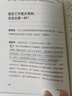 职场真话 认清自己 看懂市场 选好工作 薛毅然 陈舒扬 著 46个职场案例助你少走弯路 中信出版社 实拍图