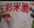 艾唯倪（ivenet）五彩米脆儿童零食磨牙饼干宝宝零食不是辅食进口水果味米饼干30g 晒单实拍图