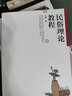 民俗理论教程 实拍图