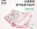 瑁恩·瑁爱（Mn·Mo）儿童内裤女童莫代尔平角短裤四季轻薄小中大童4条装组合 女童02平角 4条 180 建议106-120斤 实拍图