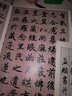 赵孟頫书三门记(彩色放大本中国著名碑帖·第一辑) 实拍图