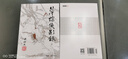 （2019新版）梁羽生作品集 萍踪侠影录（09-10）（套装全2册） 小说 实拍图