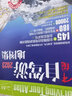 2024版中国旅游地图册 2024中国自驾游地图集 游遍中国 自助游 高速公路网 全国交通地图书 中国自驾游地图集+游遍中国 实拍图