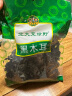 北大荒绿野东北黑木耳家庭装450g(150g*3袋) 肉厚无根 凉拌炒菜火锅食材 实拍图