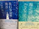 海洋三部曲:我们身边的海洋(赠送英文原版+扫码有声听书） 晒单实拍图