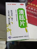 飞赛乐 盐酸苯环壬酯片 2mg*6片 用于预防晕车晕船及晕机 华素制药 1盒装【药房直发】 实拍图