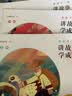 常青藤爸爸陪孩子一起讲故事学成语(共3册)：附赠音频，小学生成语故事书  实拍图