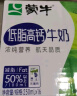 蒙牛低脂高钙牛奶 250ml*16盒 每100ml含125mg钙 健身伴侣（礼盒装） 实拍图