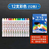 DSB（迪士比）水溶性粉笔彩色黑板报专用画艳丽无尘多色无毒家用儿童节涂鸦粉笔12色12支/盒CK-5121 实拍图