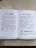 图解舌诊断病 人卫正版 伸伸舌头把病解 中医舌诊方法原理零基础入门教程全图解 望舌识病彩色图谱自学书 实拍图