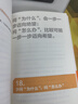 蔡康永的高情商套装：因为这是你的人生+为你自己活一次（套装共2册） 实拍图