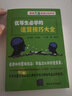 优等生必学的速算技巧大全/最强大脑思维训练系列 实拍图