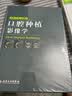 口腔种植影像学 实拍图