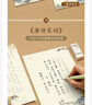 六品堂楷书字帖女生字体漂亮簪花小楷成人练字速成高中生大学生成年男生硬笔书法练字本钢笔临摹练字帖 实拍图