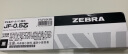 斑马牌（ZEBRA）中性笔替芯 考试用芯（适用JJ15/JJZ58/JJZ15W）0.5mm子弹头笔芯 JF-0.5芯 RJF5 黑色 10支装 实拍图