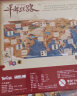 Murcia 千年丝路桌游Yaofish游戏大陆儿童亲子互动逻辑思维丝绸之路玩具 晒单实拍图