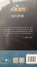 魔兽世界：阿尔萨斯：迈向冰封王座（精装）小说 实拍图