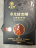 乐田町吊龙猪肉脯 即食潮汕网红超大块猪肉脯里脊肉干办公室零食 原味4盒80g/盒 实拍图
