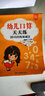 金枝叶一年级口算天天练幼小衔接100以内加减法练习题每日一练口算题卡幼儿园大班学前班中班幼升小数学教材算术练习册 【3本】20+30+50以内加减法/共279页 实拍图