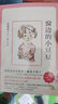 【自选】三四年级小学生课外阅读书目： 夏洛的网 活了100万次的猫(珍藏版)  了不起的狐狸爸爸  窗边的小豆豆 妈妈买绿豆等单本自选 儿童文学课外读物童书新华书店正版： 窗边的小豆豆 新华书店 实拍图