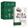 赠摆件+对联+贴纸+趣味卡+书签 梁实秋趣味散文集套装   4册 实拍图