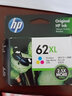 惠普（HP） 62号 原装墨盒 适用于HPOJ 200/258 移动打印机 62CXL号彩色大容量（约415页） 实拍图