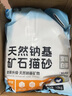 囧宝钠基矿物猫砂原矿破碎除味除臭结团快大颗粒无粉尘吸水快猫咪用品 【钠基矿砂】宝格白茶20斤 实拍图