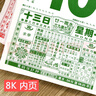 华昶日历2026年家用挂墙老皇历月历手撕挂历老黄历 传统择吉日马年老式日历手撕老年人撕历手撕日历 福寿康宁（如缺货封面随机发） 16K（中号） 实拍图