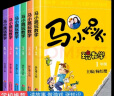 新版马小跳玩数学（一至六年级 套装全6册）寒假阅读寒假课外书课外寒假自主阅读假期读物省钱卡 实拍图