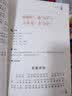 弟子规（小学生课外阅读 无障碍阅读 新版 彩绘注音版）智慧熊图书 实拍图