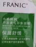 法兰琳卡（FRANIC） 烟酰胺面膜女黄瓜面贴膜芦荟补水保湿男女生日礼物送女友 芦荟黄瓜补水面膜(42片） 实拍图