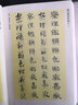 【包邮】名家行书楷书隶书篆书毛笔字练习书法名碑帖临摹拓本字帖教程大全集 赵孟頫书法集 书千字文道德经洛神赋赤壁赋字帖书法集 实拍图