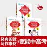 用英语介绍中国(青少版+彩图版）套装3册 21世纪报刊精粹 专业录音 初高中英语阅读、写作素材 实拍图