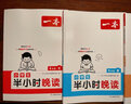 一本小学半小时晚读四年级冬版 2024版小学生美文阅读好词好句素材分类积累语文课外阅读能力强化训练 实拍图